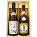 日本酒 八海山 越乃寒梅 飲み比べ720ml×2本ギフトセット 大吟醸 八海山 越乃寒梅 白ラベル 720ml×2本 送料無料【日本酒/お酒/地酒/新潟/ギフト...