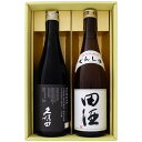日本酒 新潟 久保田と全国銘酒 飲み比べ 720ml×2本セット 新潟 久保田 純米大吟醸と青森 田酒 特別純米酒 飲み比べ 720ml×2本セット 送料無料 ...
