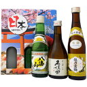 日本酒 飲み比べセット ミニ 久保田 越乃寒梅 と 八海山 