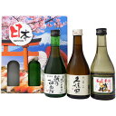 日本酒 久保田と新潟清酒 大辛口 飲み比べお試し3本セット 久保田 千寿 大洋盛 辛口特別本醸造 越乃松露 厳選辛口 吉乃川 300ml×3本 送料無料【日本酒...