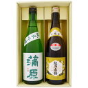 日本酒 越乃寒梅 別撰 吟醸 と 新潟の地酒 蒲原 純米吟醸 緑 飲み比べ 720ml×2本 ギフトセット 送料無料【日本酒/地酒/新潟/ギフト/プレゼント/誕...