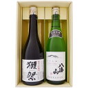 日本酒 獺祭 と八海山 飲み比べ ギフトセット 獺祭 純米大吟醸45 と 純米吟醸 八海山 720m ...