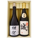 日本酒 名入れ 獺祭 と名前入り大吟醸酒 飲み比べ ギフトセット 獺祭 純米大吟醸45 名前入り大吟醸酒 毛筆手書きラベル 720ml×2本 送料無料【日本酒/...