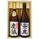日本酒 名入れ 名前入り 越路吹雪 純米酒 毛筆手書きラベル と 越乃景虎 龍 720ml×2本 プレゼント ギフト セット 送料無料 【焼酎/お酒/ギフト/贈...