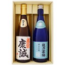 日本酒 名入れ 越路吹雪 純米酒 毛筆手書きラベル と 越乃寒梅 灑 純米吟醸 720ml×2本 プレゼント ギフト セット 送料無料 【焼酎/お酒/ギフト/贈...