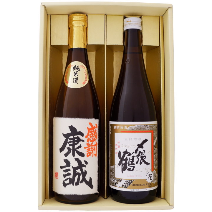 日本酒 名入れ 名前入り 越路吹雪 純米酒 毛筆手書きラベル と 〆張鶴 花 720ml×2本 プレゼント ギフト セット 送料無料 【焼酎/お酒/ギフト/贈り物/プレゼント/誕生日/お祝い/内祝/お父さん/父の日/敬老の日/退職/還暦/喜寿】