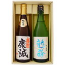 日本酒 名入れ 名前入り 越路吹雪 純米酒 毛筆手書きラベル と 鶴齢 純米吟醸 720ml×2本 プレゼント ギフト セット 送料無料 【焼酎/お酒/ギフト/...