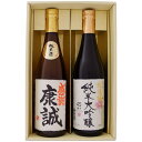 日本酒 名入れ 名前入り 越路吹雪 純米酒 毛筆手書きラベル と 純米大吟醸 越後桜 720ml×2本 プレゼント ギフト セット 送料無料 【焼酎/お酒/ギフ...