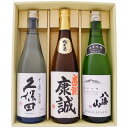 名入れ日本酒 日本酒 名入れ 越路吹雪 純米酒 毛筆手書きラベル と 純米吟醸 八海山 と 久保田 千寿 純米吟醸 720ml×3本 飲み比べセット 送料無料 【お酒/ギフト/贈り物/プレゼント/誕生日/お祝い/内祝/お父さん/父の日/敬老の日/退職/還暦/喜寿】