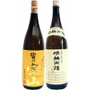 晴耕雨読 芋 1800ml佐多宗二商店 と富乃宝山 芋 1800ml西酒造 焼酎 飲み比べセット 2本セット 送料無料