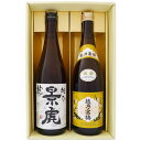 日本酒 新潟 越乃景虎と越乃寒梅 お手頃ギフトセット720ml×2本 新潟 越乃景虎 龍 越乃寒梅 白ラベル 送料無料【日本酒/地酒/新潟/ギフト/プレゼント/誕生日/お祝い/内祝/お父さん/父の日/敬老の日/退職/還暦/喜寿】