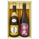 日本酒 新潟 越乃寒梅と越乃景虎 お手頃ギフトセット720ml×2本 新潟 越乃寒梅 白ラベル 越乃景虎 超辛口 送料無料【日本酒/地酒/新潟/ギフト/プレゼン...