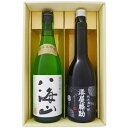 日本酒 新潟 八海山と湊屋藤助 純米大吟醸ギフトセット720ml×1本 630ml×1本 新潟 純米大吟醸 八海山 湊屋藤助 純米大吟醸 2本送料無料