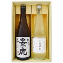 日本酒 新潟 越乃景虎と白瀧 お手頃ギフトセット720ml×2本 新潟 越乃景虎 龍 上善如水 純米吟醸 送料無料【日本酒/地酒/新潟/ギフト/プレゼント/誕生日/お祝い/内祝/お父さん/父の日/敬老の日/退職/還暦/喜寿】