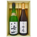 日本酒 新潟 純米大吟醸 八海山と越乃雪椿 純米大吟醸 特A山田錦 ギフトセット720ml×2本 送料無料