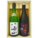 日本酒 新潟 八海山と新潟の大吟醸酒 飲み比べ セット 720ml×2本 純米大吟醸 八海山 越路吹雪 大吟醸50 2本 送料無料