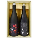 日本酒 新潟 久保田と新潟の大吟醸酒 飲み比べ セット 720ml×2本 久保田 純米大吟醸 越路吹雪 大吟醸50 2本 送料無料