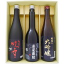 日本酒 新潟 湊屋藤助と新潟の大吟醸酒 飲み比べ セット630ml×1本 720ml×2本 湊屋藤助 純米大吟醸 越路吹雪 大吟醸50 越後の大吟醸 3本 送料...