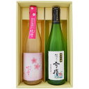 日本酒 【春限定】越路吹雪 純米吟醸酒 春ボトルと越乃雪椿 花 純米吟醸720ml×2本 ギフトセット