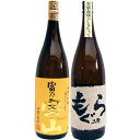土竜(もぐら) 富乃宝山 焼酎 焼酎 飲み比べセット 1800ml 2本 セット もぐら 芋焼酎 1800ml さつま無双 と 富乃宝山 芋 焼酎 1800ml...