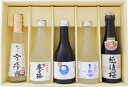 日本酒 お父さんありがとう感謝ラベルと新潟清酒お祝いセット 300ml×4本 200ml×1本 送料無料