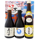 日本酒 お父さんありがとう感謝ラベルと久保田 寒梅 お祝いセット 300ml×3本 送料無料