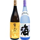 海 芋 1800ml大海酒造 と富乃宝山 芋 1800ml西酒造 焼酎 飲み比べセット 2本セット 【送料無料】沖縄は別途1,000円いただきます。