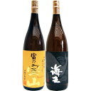 海王 芋 1800ml大海酒造 と富乃宝山 芋 1800ml西酒造 焼酎 飲み比べセット 2本セット 【送料無料】沖縄は別途1,000円いただきます。