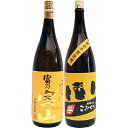 こふくろう 芋1800ml研醸 と富乃宝山 芋 1800ml西酒造 焼酎 飲み比べセット 2本セット