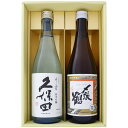 〆張鶴 純米吟醸 日本酒 新潟 久保田 〆張鶴 飲み比べセット720ml×2本 久保田 千寿 純米吟醸 〆張鶴 花 720ml×2本 送料無料【日本酒/お酒/地酒/新潟/ギフト/贈り物/プレゼント/誕生日/お祝い/内祝/お父さん/父の日/敬老の日/退職/還暦/喜寿】