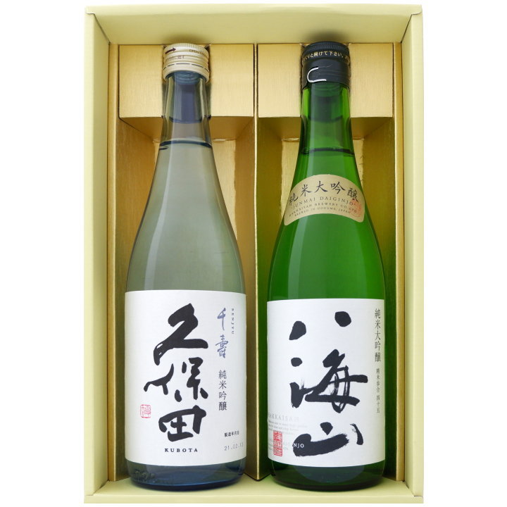 日本酒 新潟 久保田 八海山 飲み比べセット720ml×2本 久保田 千寿 純米吟醸 純米大吟醸 八海山 720ml×2本 送料無料【日本酒/お酒/地酒/新潟/ギフト/贈り物/プレゼント/誕生日/お祝い/内祝/お父さん/父の日/敬老の日/退職/還暦/喜寿】