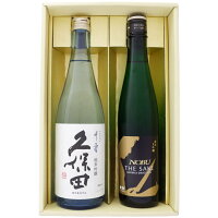 日本酒 新潟 久保田 北雪 飲み比べセット720ml×1本 500ml×1本 久保田 千寿 純米吟醸 北雪 NOBU 純米大吟醸 720ml×1本 500ml×1本 送料無料 【日本酒/お酒/地酒/新潟/ギフト/贈り物/プレゼント/誕生日/お祝い/内祝/お父さん/父の日/敬老の日/退職/還暦/喜寿】