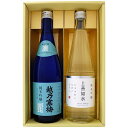 日本酒 越乃寒梅と新潟の地酒 上善如水 飲み比べギフトセット 720ml×2本 越乃寒梅 灑 純米吟醸 上善如水 純米吟醸 720ml×2本 送料無料【日本酒/地酒/新潟/ギフト/プレゼント/誕生日/お祝い/内祝/お父さん/父の日/敬老の日/退職/還暦/喜寿】