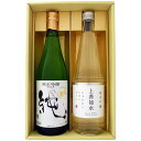 日本酒 〆張鶴と新潟の地酒 上善如水 飲み比べギフトセット 720ml×2本 〆張鶴 純 純米吟醸 上善如水 純米吟醸 720ml×2本 送料無料【日本酒/地酒...