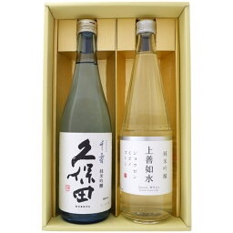 日本酒 久保田と新潟の地酒 上善如水 飲み比べギフトセット 720ml×2本 久保田 千寿 純米吟醸 上善如水 純米吟醸 720ml×2本 送料無料【日本酒/地酒/新潟/ギフト/プレゼント/誕生日/お祝い/内祝/お父さん/父の日/敬老の日/退職/還暦/喜寿】