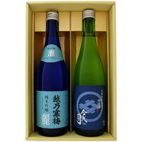 日本酒 越乃寒梅と新潟の地酒 今代司 飲み比べギフトセット 720ml×2本 越乃寒梅 灑 純米吟醸 天然水仕込み純米酒 今代司 720ml×2本 送料無料【日本酒/地酒/新潟/ギフト/プレゼント/誕生日/お祝い/内祝/お父さん/父の日/敬老の日/退職/還暦/喜寿】