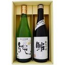 〆張鶴 純米吟醸 日本酒 〆張鶴と新潟の地酒 鮎正宗 飲み比べギフトセット 720ml×2本 〆張鶴 純 純米吟醸 鮎正宗 純米吟醸「鮎」銀ラベル 720ml×2本 送料無料【日本酒/地酒/新潟/ギフト/プレゼント/誕生日/お祝い/内祝/お父さん/父の日/敬老の日/退職/還暦/喜寿】