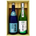 日本酒 越乃寒梅と新潟の地酒 萬寿鏡 飲み比べギフトセット 720ml×2本 越乃寒梅 灑 純米吟醸 萬寿鏡 J55 Sokujo 純米吟醸 720ml×2 本 送料無料 クール便【日本酒/地酒/新潟/ギフト/プレゼント/誕生日/お祝い/内祝/お父さん/父の日/敬老の日/退職/還暦/喜寿】