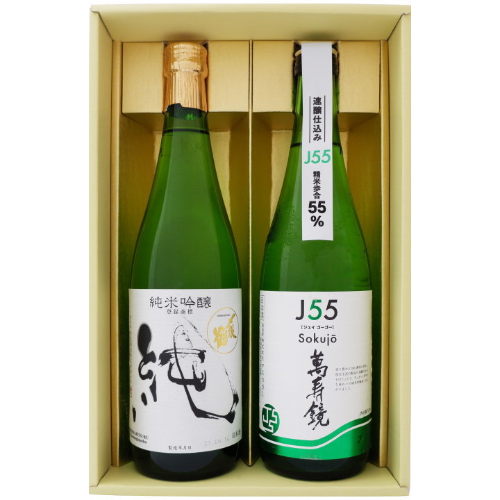 〆張鶴 日本酒 日本酒 〆張鶴と新潟の地酒 萬寿鏡 飲み比べギフトセット 720ml×2本 〆張鶴 純 純米吟醸 萬寿鏡 J55 Sokujo 純米吟醸 720ml×2 本 送料無料 クール便【日本酒/地酒/新潟/ギフト/プレゼント/誕生日/お祝い/内祝/お父さん/父の日/敬老の日/退職/還暦/喜寿】