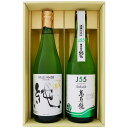 日本酒 〆張鶴と新潟の地酒 萬寿鏡 飲み比べギフトセット 720ml×2本 〆張鶴 純 純米吟醸 萬寿鏡 J55 Sokujo 純米吟醸 720ml×2 本 送料無料 クール便【日本酒/地酒/新潟/ギフト/プレゼント/誕生日/お祝い/内祝/お父さん/父の日/敬老の日/退職/還暦/喜寿】