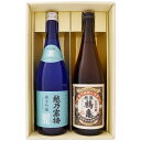 日本酒 越乃寒梅と新潟の地酒 越後鶴亀 飲み比べギフトセット 720ml×2本 越乃寒梅 灑 純米吟醸 越後鶴亀 純米吟醸 720ml×2 本 送料無料【日本酒...