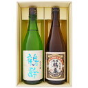日本酒 鶴齢と新潟の地酒 越後鶴亀 飲み比べギフトセット 720ml×2本 鶴齢 純米吟醸 越後鶴亀 純米吟醸 720ml×2 本 送料無料【日本酒/地酒/新潟...