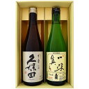 日本酒 久保田と新潟の地酒 真稜 飲み比べギフトセット 720ml×2本 久保田 千寿 吟醸 真稜 本醸造 一味真 720ml×2 本 送料無料【日本酒/地酒/新潟/ギフト/プレゼント/誕生日/お祝い/内祝/お父さん/父の日/敬老の日/退職/還暦/喜寿】