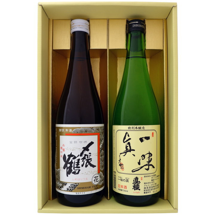 〆張鶴 日本酒 日本酒 〆張鶴と新潟の地酒 真稜 飲み比べギフトセット 720ml×2本 〆張鶴 花 真稜 本醸造 一味真 720ml×2 本 送料無料【日本酒/地酒/新潟/ギフト/プレゼント/誕生日/お祝い/内祝/お父さん/父の日/敬老の日/退職/還暦/喜寿】