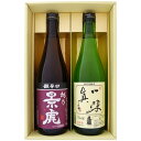 日本酒 越乃景虎と新潟の地酒 真稜 飲み比べギフトセット 720ml×2本 越乃景虎 超辛口 真稜 本醸造 一味真 720ml×2 本 送料無料【日本酒/地酒/...