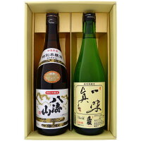 日本酒 八海山と新潟の地酒 真稜 飲み比べギフトセット 720ml×2本 八海山 特別本醸造 真稜 本醸造 一味真 720ml×2 本 送料無料【日本酒/地酒/新潟/ギフト/プレゼント/誕生日/お祝い/内祝/お父さん/父の日/敬老の日/退職/還暦/喜寿】