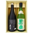 日本酒 久保田と新潟の地酒 根知男山 飲み比べギフトセット 720ml×2本 久保田 純米大吟醸 根知男山 純米 720ml×2 本 送料無料【日本酒/地酒/新...