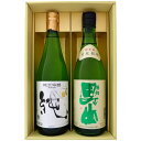 日本酒 〆張鶴と新潟の地酒 根知男山 飲み比べギフトセット 720ml×2本 〆張鶴 純 純米吟醸 根知男山 純米 720ml×2 本 送料無料【日本酒/地酒/...