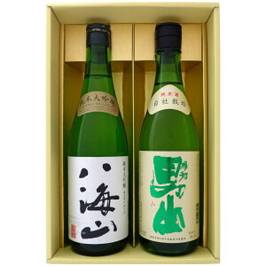 日本酒 八海山と新潟の地酒 根知男山 飲み比べギフトセット 720ml×2本 純米大吟醸 八海山 根知男山 純米 720ml×2 本 送料無料【日本酒/地酒/新潟/ギフト/プレゼント/誕生日/お祝い/内祝/お父さん/父の日/敬老の日/退職/還暦/喜寿】