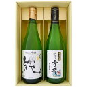日本酒 〆張鶴と新潟の地酒 越乃雪椿 飲み比べギフトセット 720ml×2本 〆張鶴 純 純米吟醸 越乃雪椿 純米吟醸 花 720ml×2 本 送料無料【日本酒...
